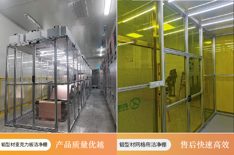 無(wú)塵室(潔凈棚)