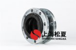 橡膠接頭球體部位應該怎么保護？