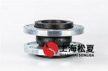 DN100超高壓泵橡膠軟連接安裝時(shí)候需要注意什么？